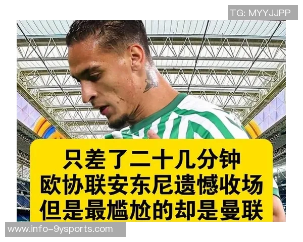 加克波回忆曼联夏窗追求经历遗憾未能加盟选择安东尼