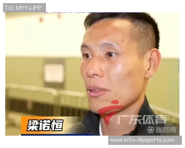 梁诺恒表达对广深俱乐部的向往同时不排除重返梅州客家的可能性